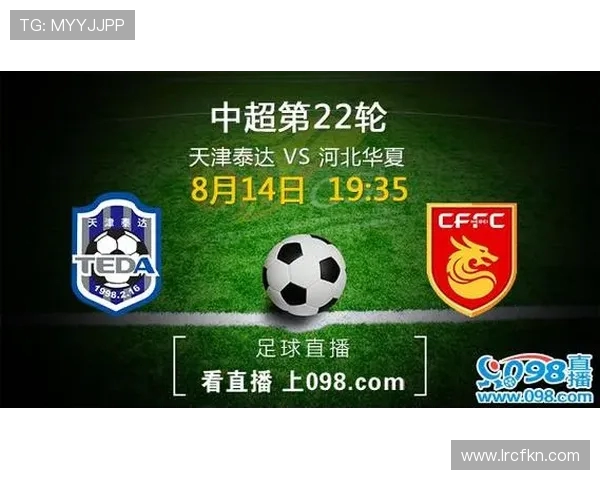天津对河南比赛直播信息及观看方式详解